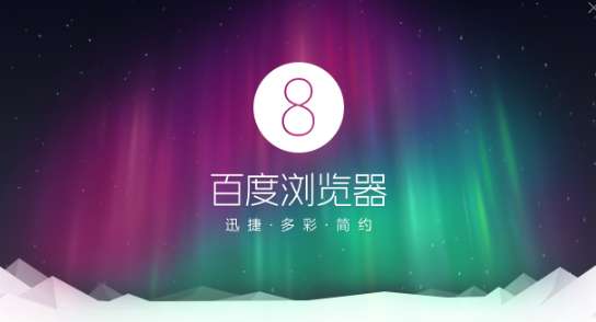 如何设置夸克搜索成为默认浏览器 夸克搜索桌面端设置流程教学