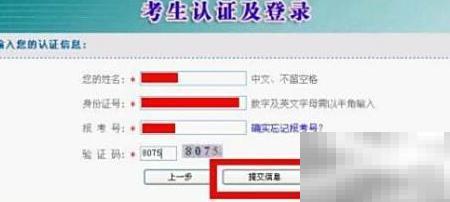 易宝支付缴费步骤详解