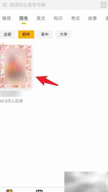 百词斩爱阅读句子翻译技巧