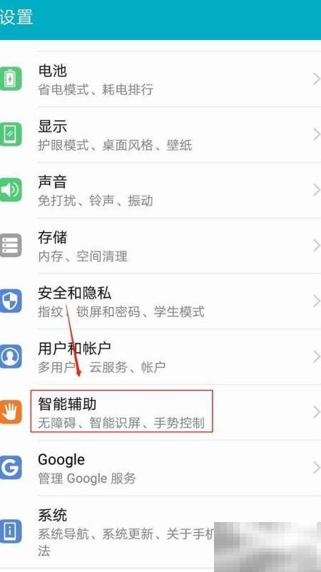 华为智灵单击设置方法详解