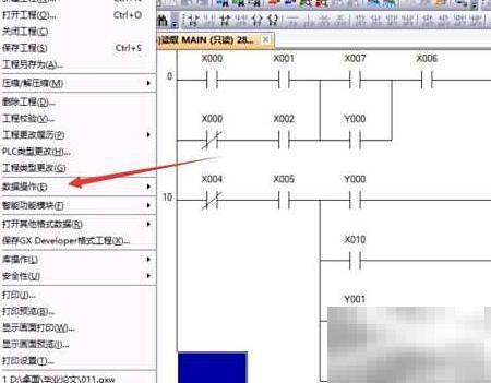 GX Works2新建数据操作教程