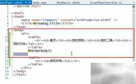 C Razor母版页使用指南