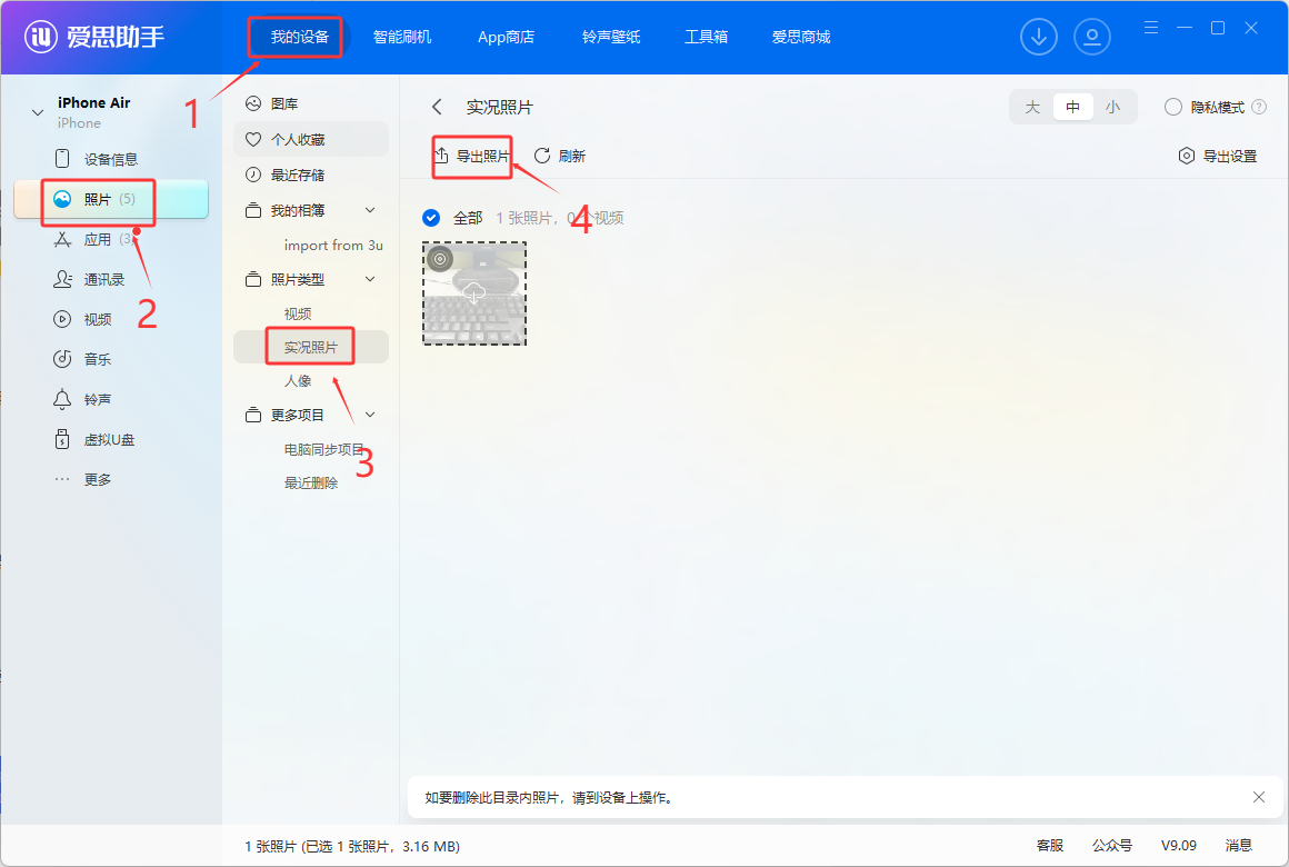 苹果手机照片怎么传到电脑上？脚本大全教你无损迁移实况照片