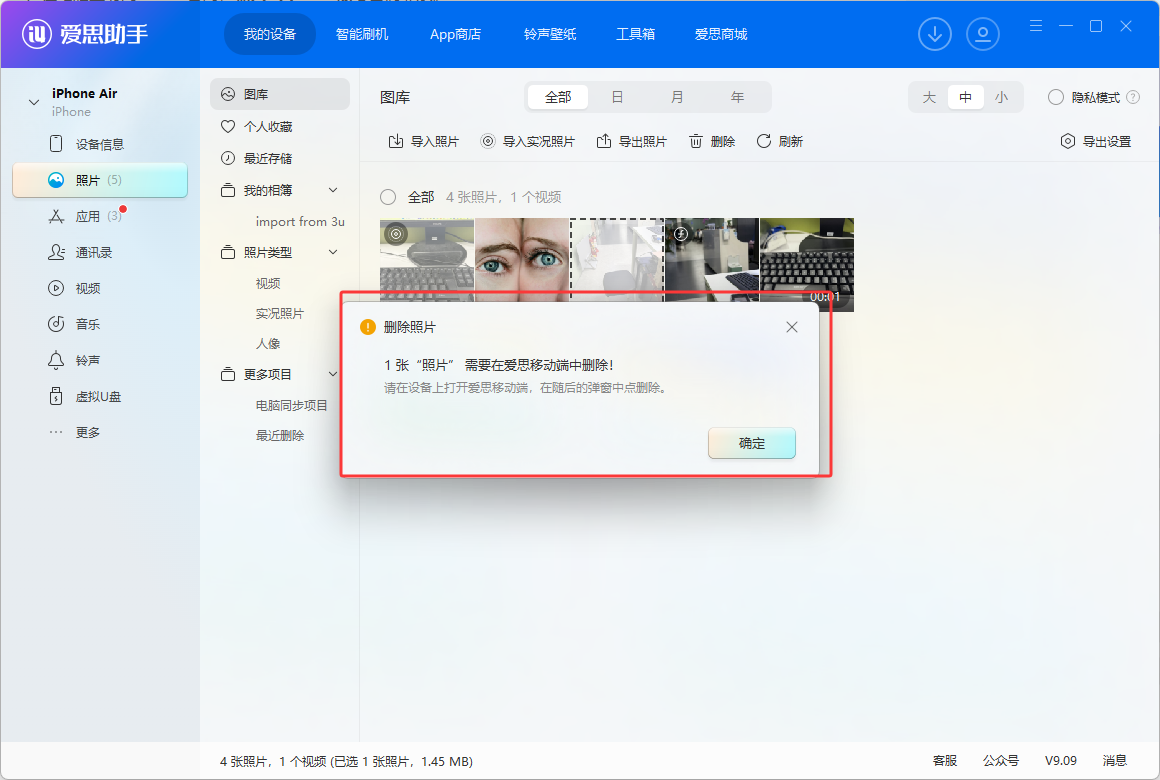 苹果手机照片怎么传到电脑上？脚本大全教你无损迁移实况照片