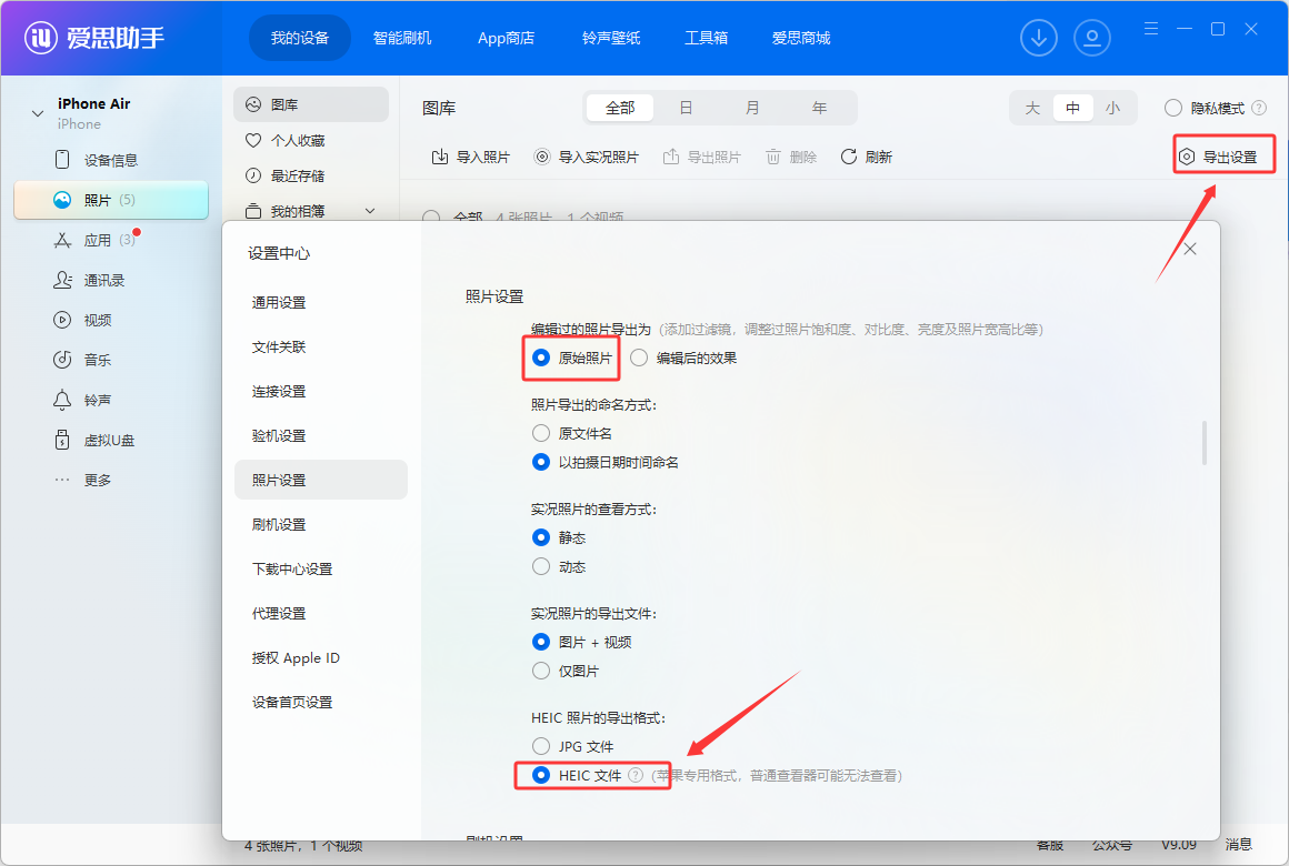 苹果手机照片怎么传到电脑上？脚本大全教你无损迁移实况照片