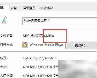 m4a转mp3方法详解