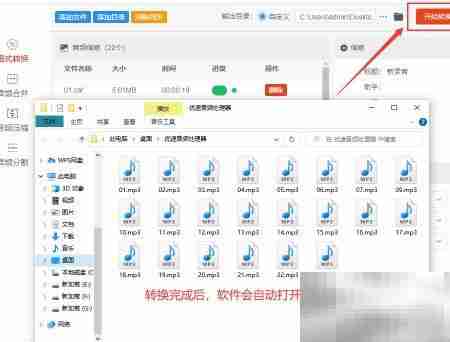 音频转MP3，一键轻松转换