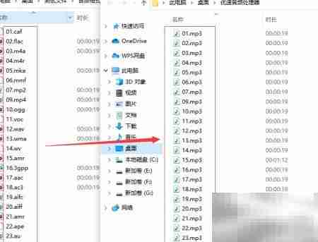 音频转MP3，一键轻松转换
