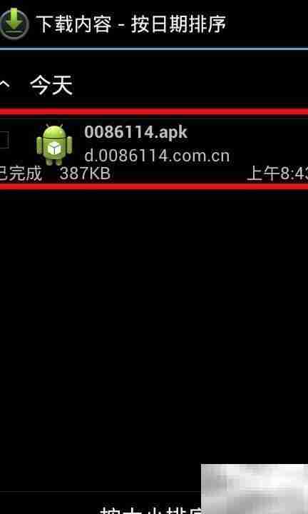 掌上114安装指南