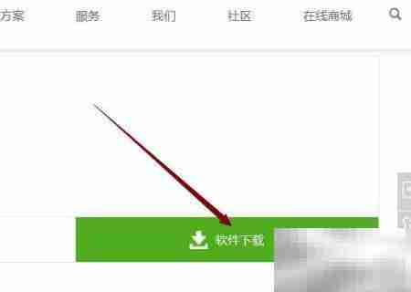 easinote电子白板安装指南