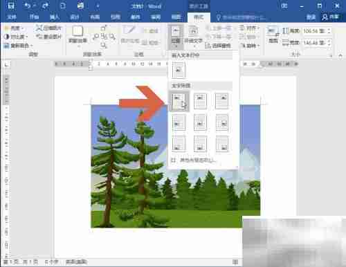 Word2016图片边框不可用解决