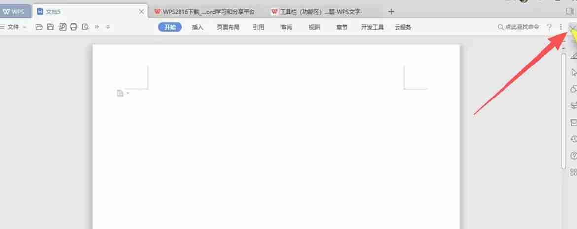 WPS Office 2019怎么显示隐藏功能区-WPS Office 2019显示隐藏功能区的方法