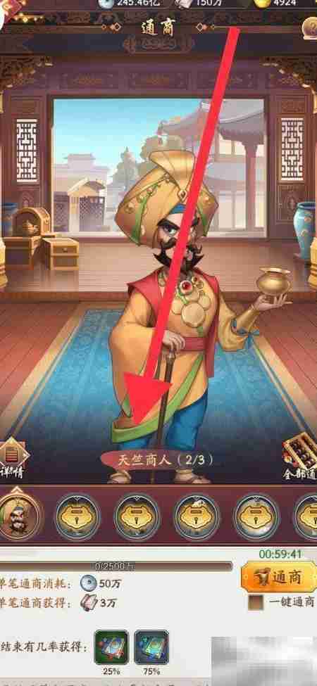 大东家如何与天竺商人通商