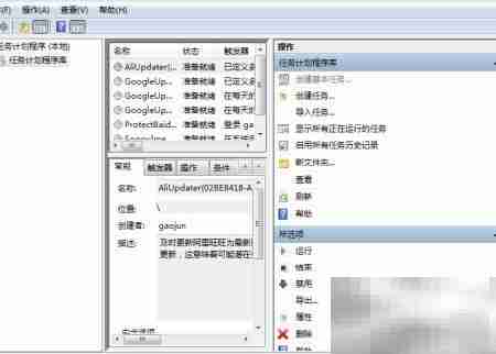 Win7自动关机设置与取消