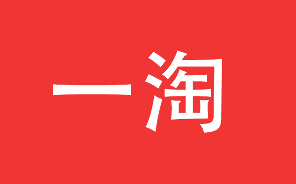 一淘怎么提现?一淘提现方法教程