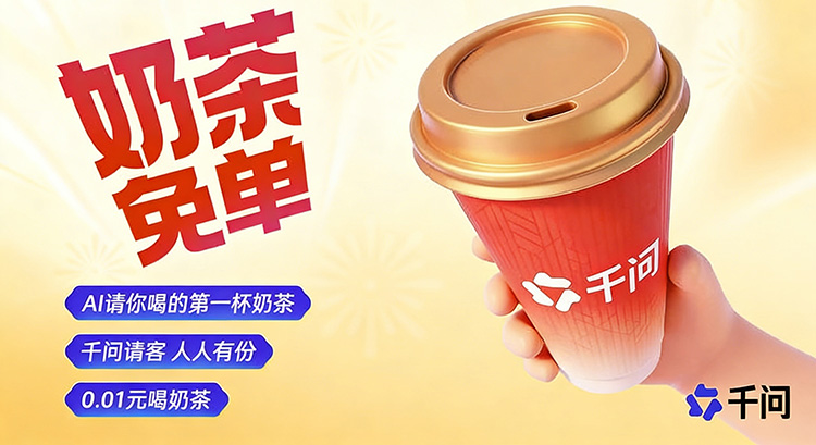 千问app免单卡怎么用?千问app投入30亿请客计划免单卡使用教程