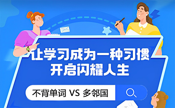 不背单词和多邻国使用区别评测