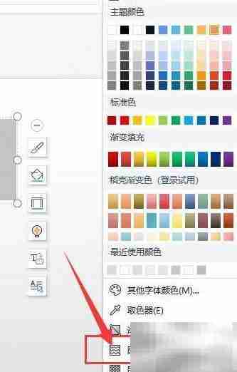 幻灯片中制作文字图片技巧