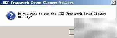 如何卸载.Net Framework