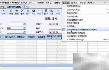金蝶物料价格自动更新