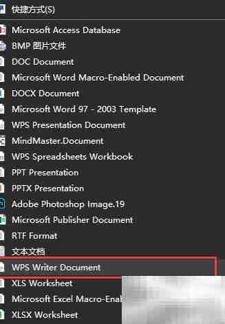 新建WPS文档的简单方法