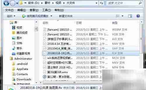 FLV视频播放与转MP4方法