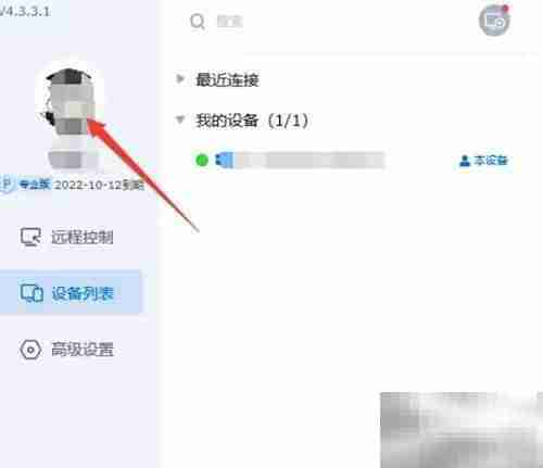 ToDesk如何设置繁体中文