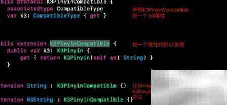 Swift实现汉字转拼音