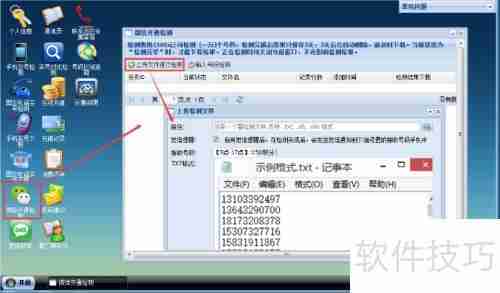 微信检测工具操作流程指南