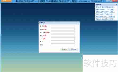 微信检测工具操作流程指南