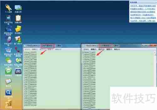 微信检测工具操作流程指南