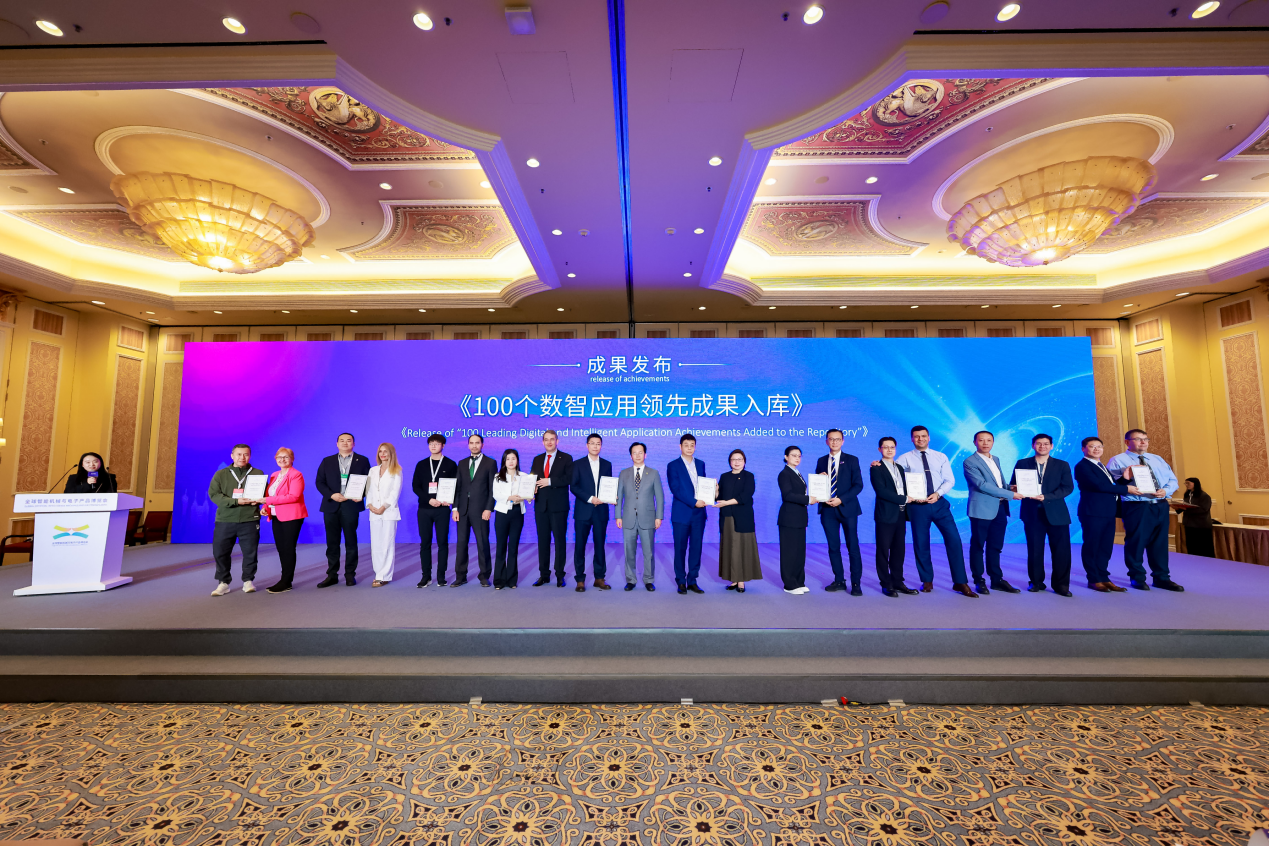 博大数据智算中心入选全球数字经济峰会