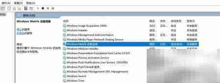 Windows Mobile连接电脑失败解决方法