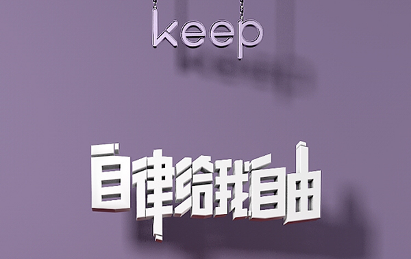 keep奖牌获得方法