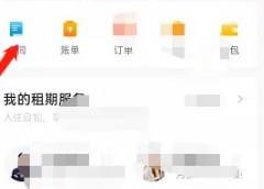 《自如》下载电子合同方法