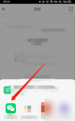 《自如》下载电子合同方法