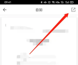 《自如》下载电子合同方法