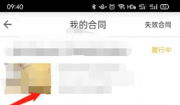 《自如》下载电子合同方法