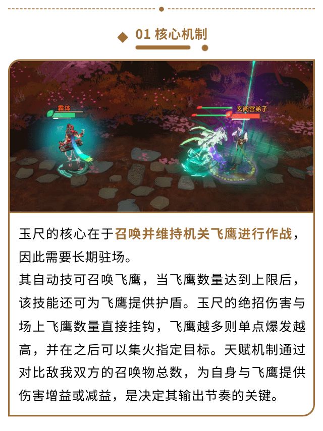 《对决!剑之川》玉尺侠客指南