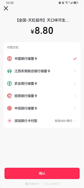 抖省省app功能使用说明
