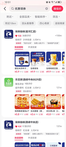 抖省省app优惠卷领取方法