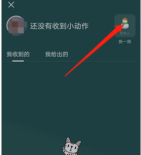 《豆瓣》设置小动作方法