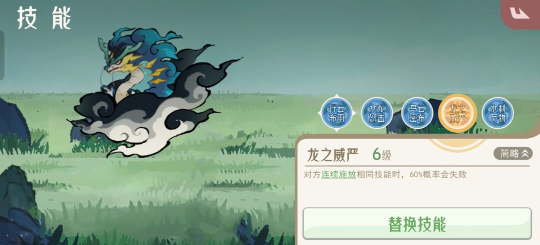 《山海进化录》平民神宠雨师养成攻略