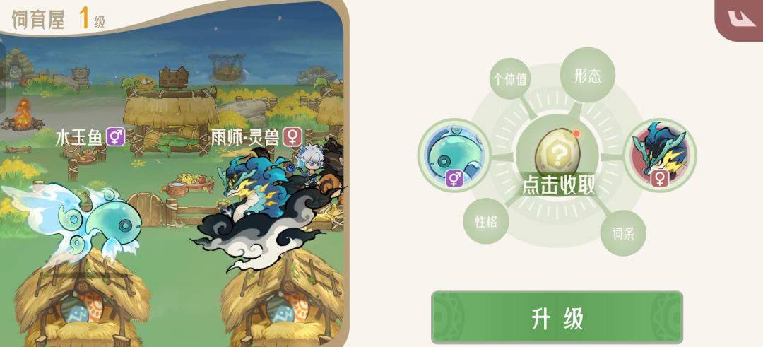 《山海进化录》平民神宠雨师养成攻略