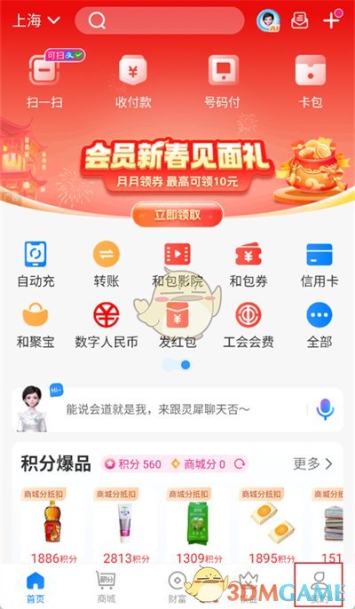 和包如何关闭自动续费详解