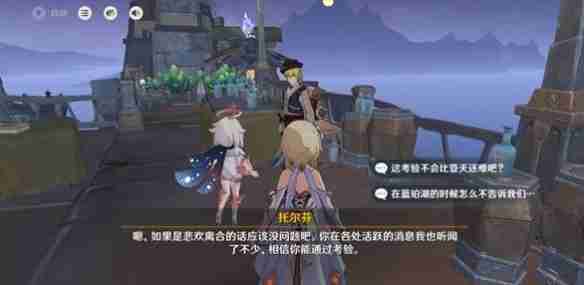 原神寒鸦的系谱任务怎么过-原神寒鸦的系谱任务攻略