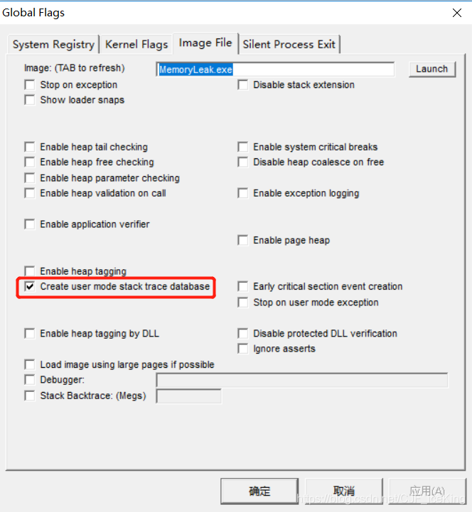 Windows内存泄漏分析：UMDH使用教程