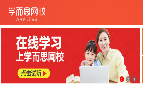 学而思网校怎么刷金币  学而思网校刷金币教程