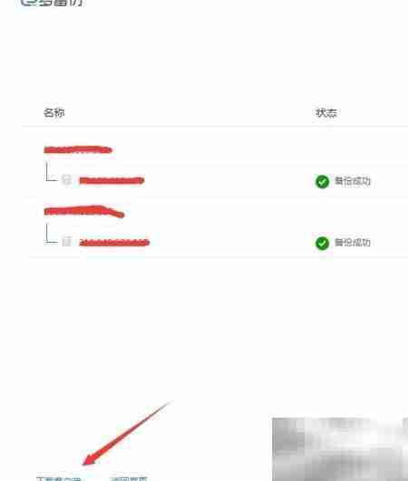 备份还原软件：一键恢复数据