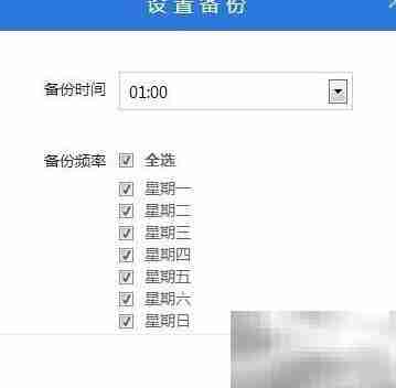 备份还原软件：一键恢复数据